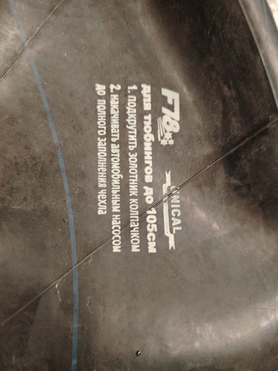 Камера для тюбинга новая - Хобби и отдых в Сургут