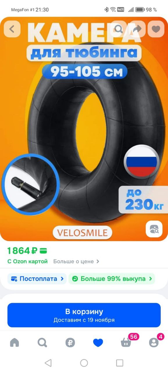 Камера для тюбинга новая - Хобби и отдых в Сургут - фото 2