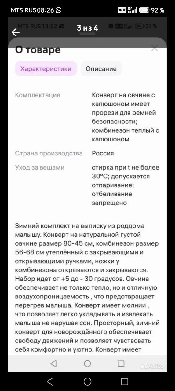 Конверт на выписку из овчины - Товары для детей в Сургут