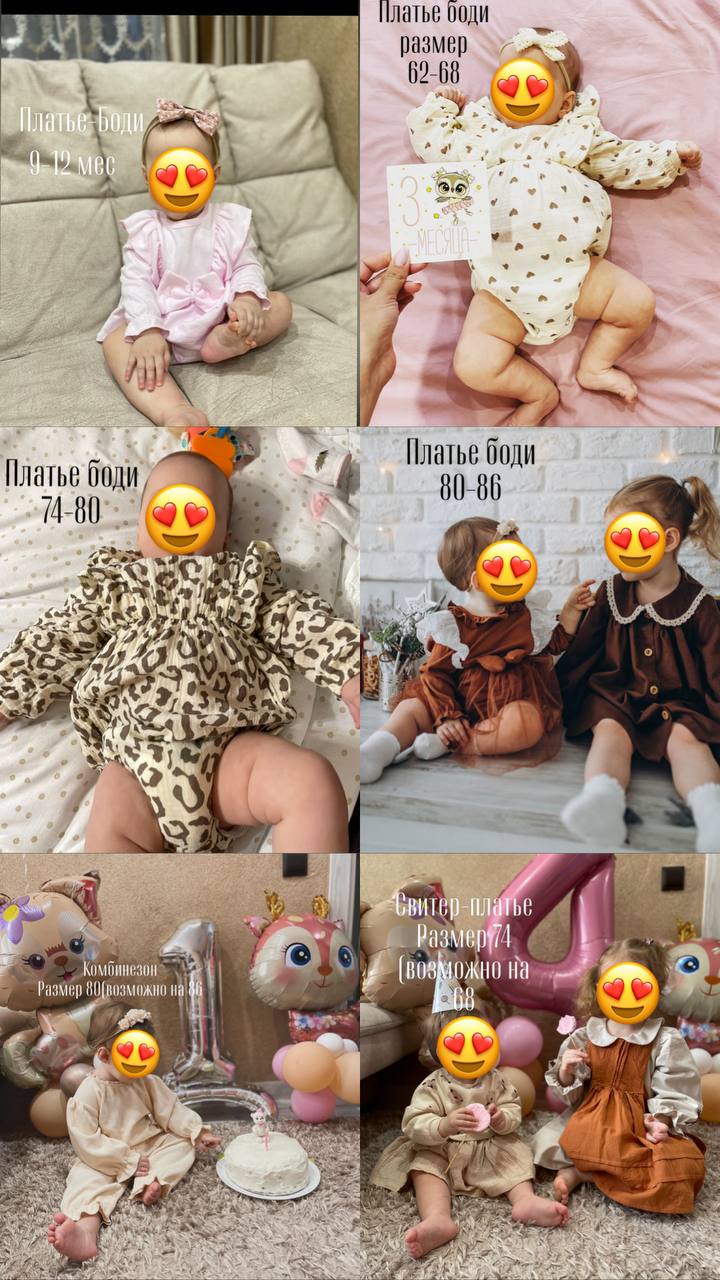 Одежда с фотосессии - Одежда в Сургут