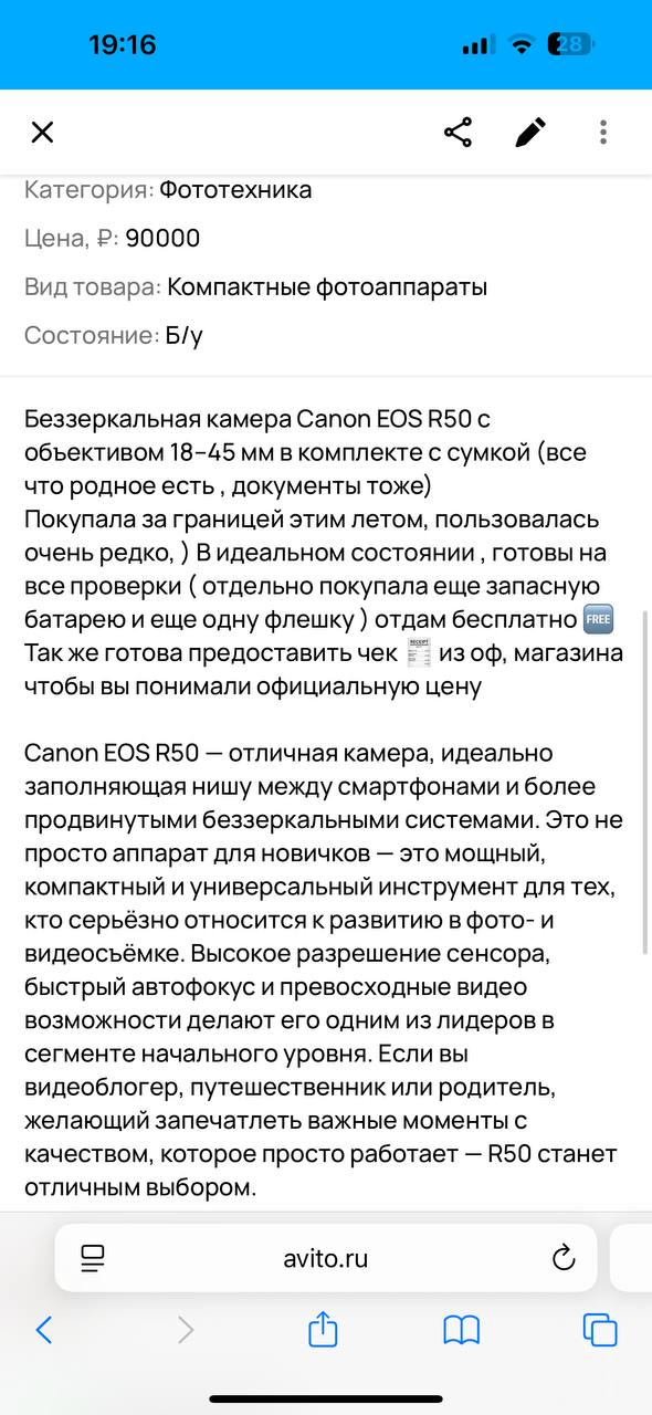 Продам проф. камеру Canon R50 - травел комплект - Электроника в Тольятти - фото 3