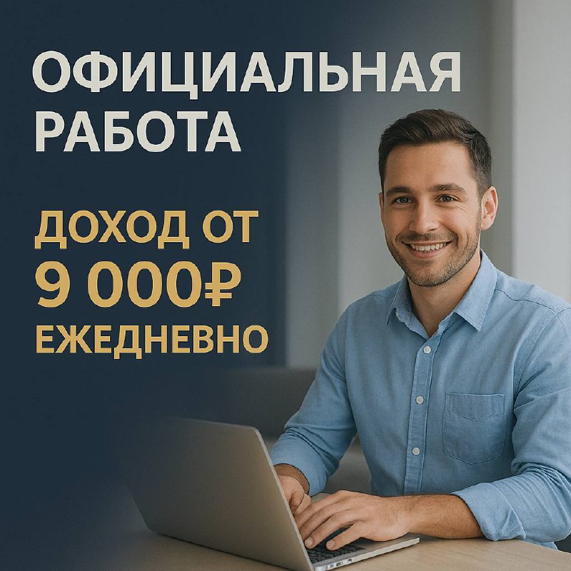 Дистанционная работа с обучением - Работа в Ростов-на-Дону