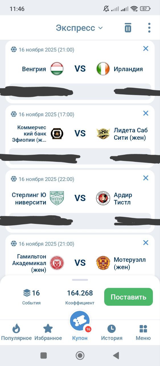 Экспресс готов - Хобби и отдых в Ростов-на-Дону