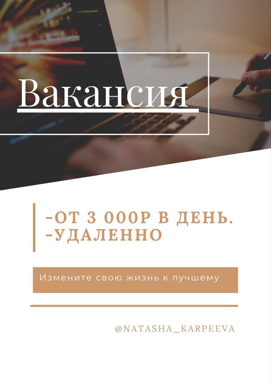 Станьте куратором онлайн-школы - Работа в Мытищи