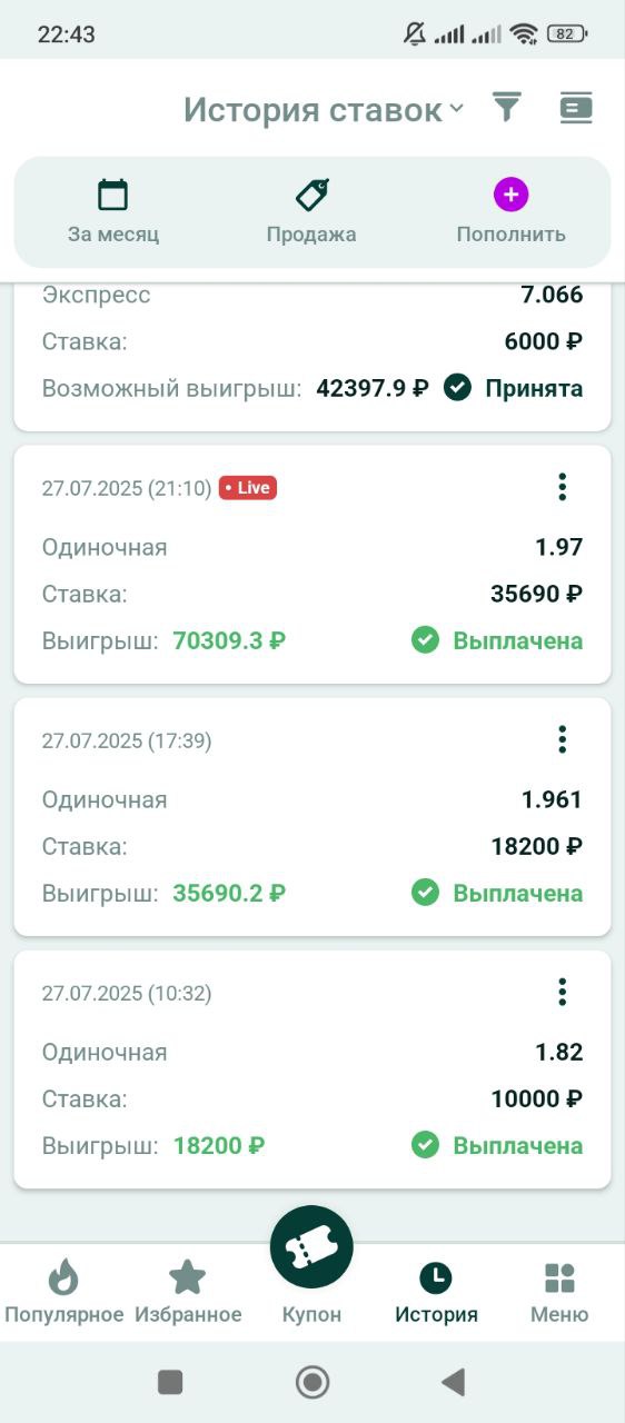 Инвестиции клиента - Услуги в Сочи