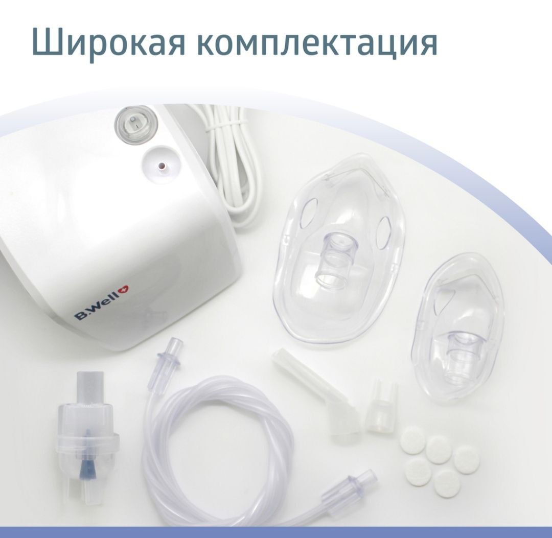 Медицинский ингалятор B.Well PRO-110 - Красота и здоровье в Белгород - фото 4