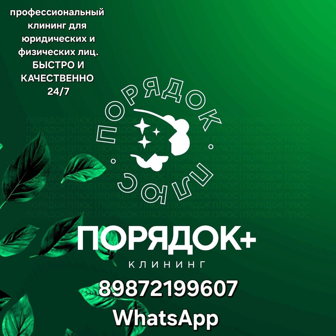 Реклама на стене доски объявлений - частное объявление в Казань