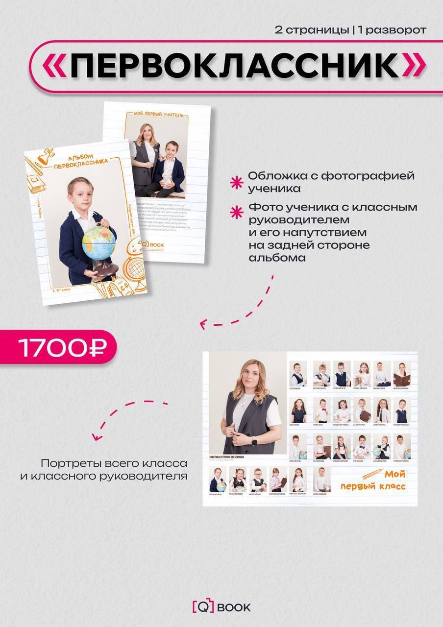 Выпускные альбомы QBook - частное объявление в Казань