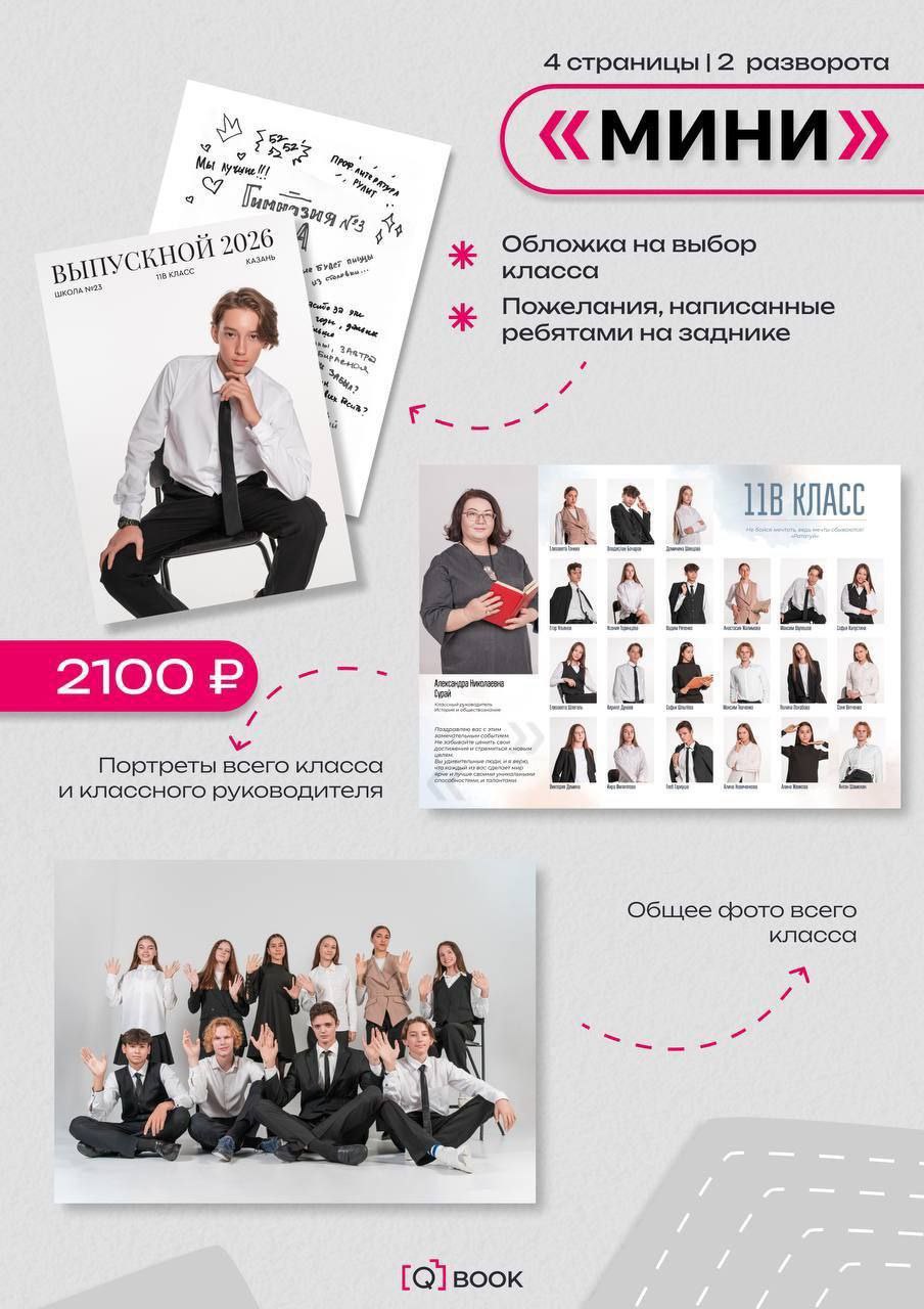 Выпускные альбомы QBook - Услуги в Казань - фото 3