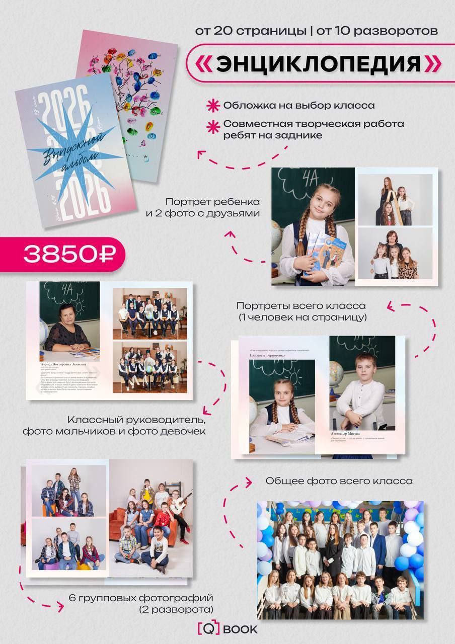 Выпускные альбомы QBook - Услуги в Казань - фото 5