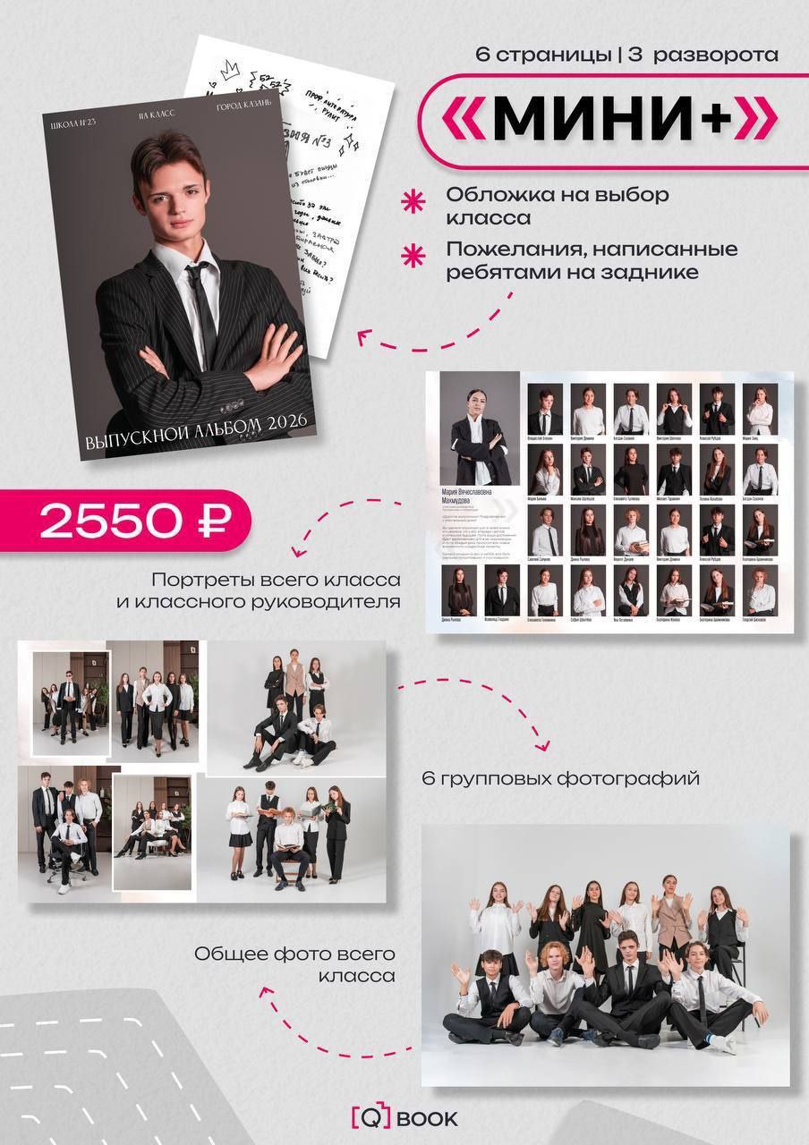 Выпускные альбомы QBook - Услуги в Казань - фото 6