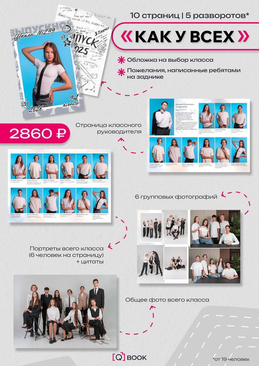 Выпускные альбомы QBook - Услуги в Казань - фото 7