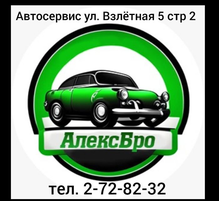 Автосервис ищет автослесаря - частное объявление в Красноярск