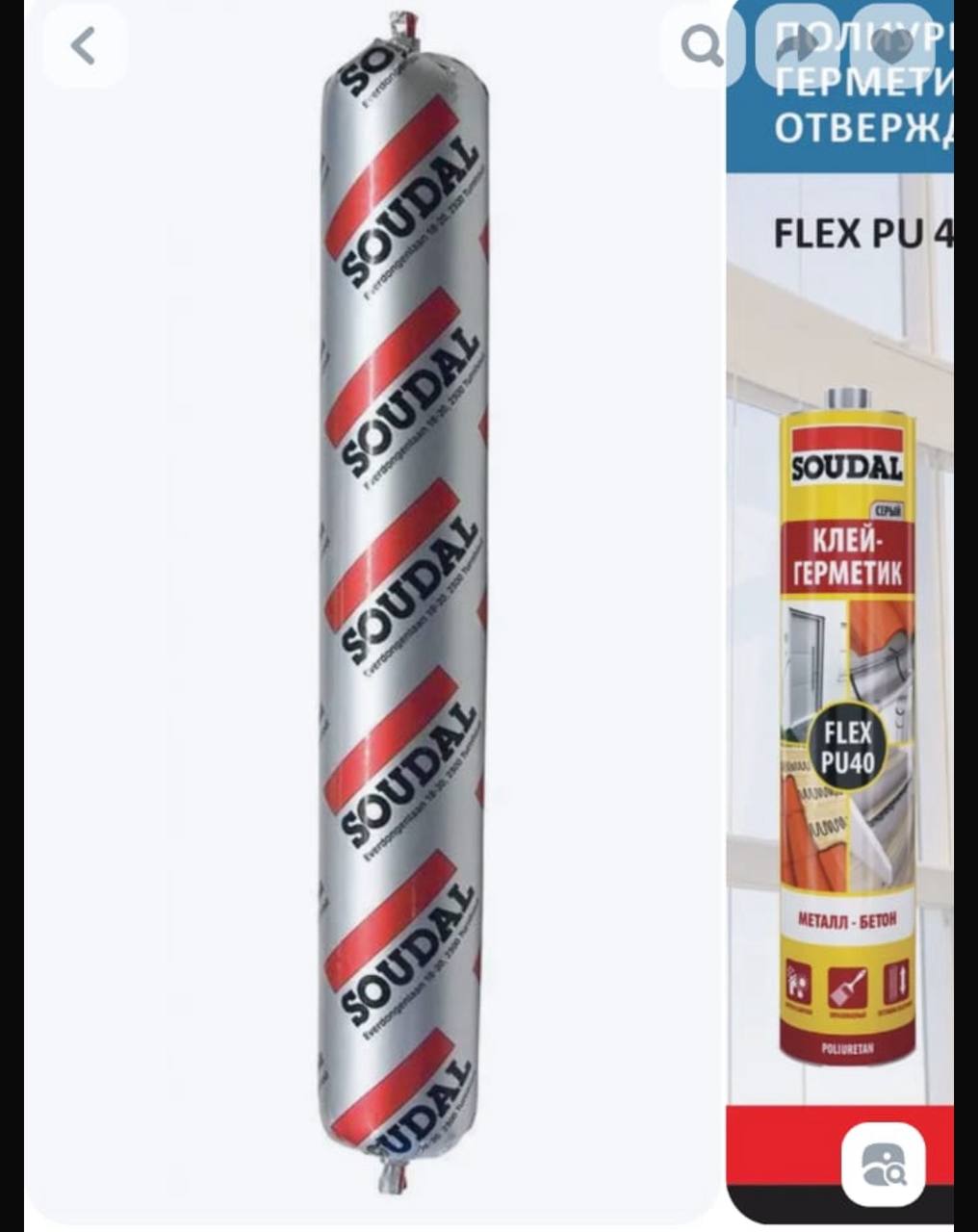 Клей герметик - Для дома и дачи в Калининград