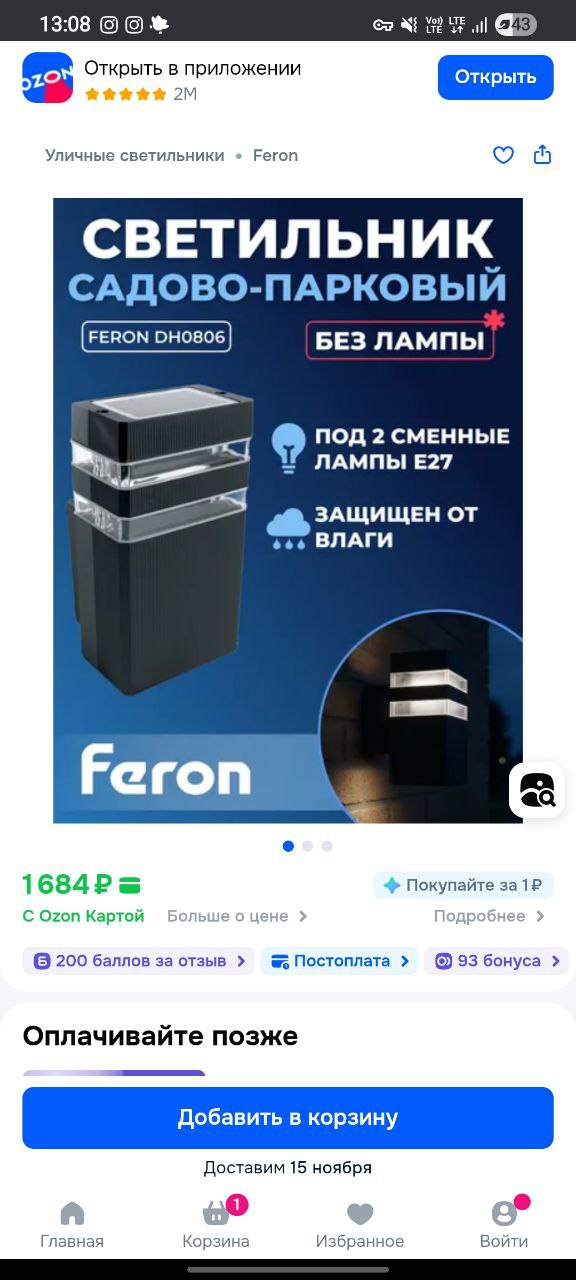 Продажа строительных материалов и велосипедов - Для дома и дачи в Калининград - фото 4