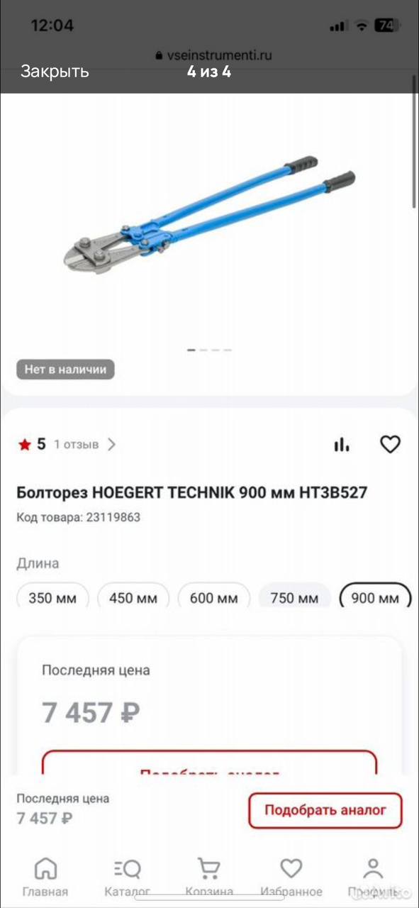 Абсолютно новый болторез - Для дома и дачи в Калининград - фото 3