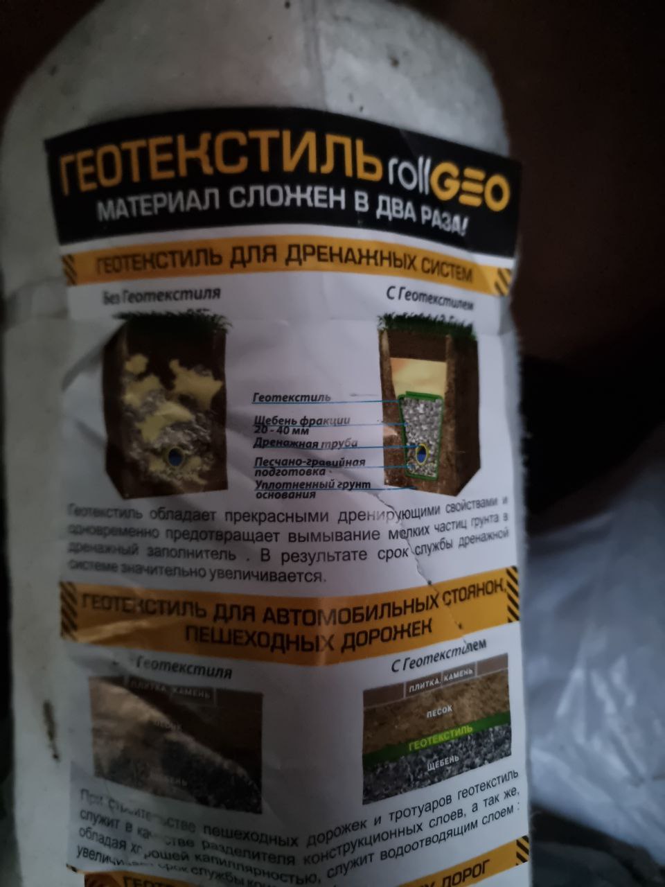 Строительные материалы и оборудование - частное объявление в Калининград