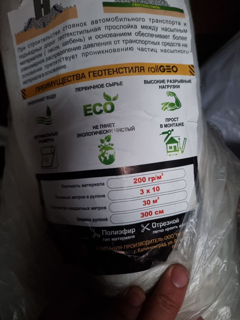 Строительные материалы и оборудование - Для дома и дачи в Калининград - фото 3