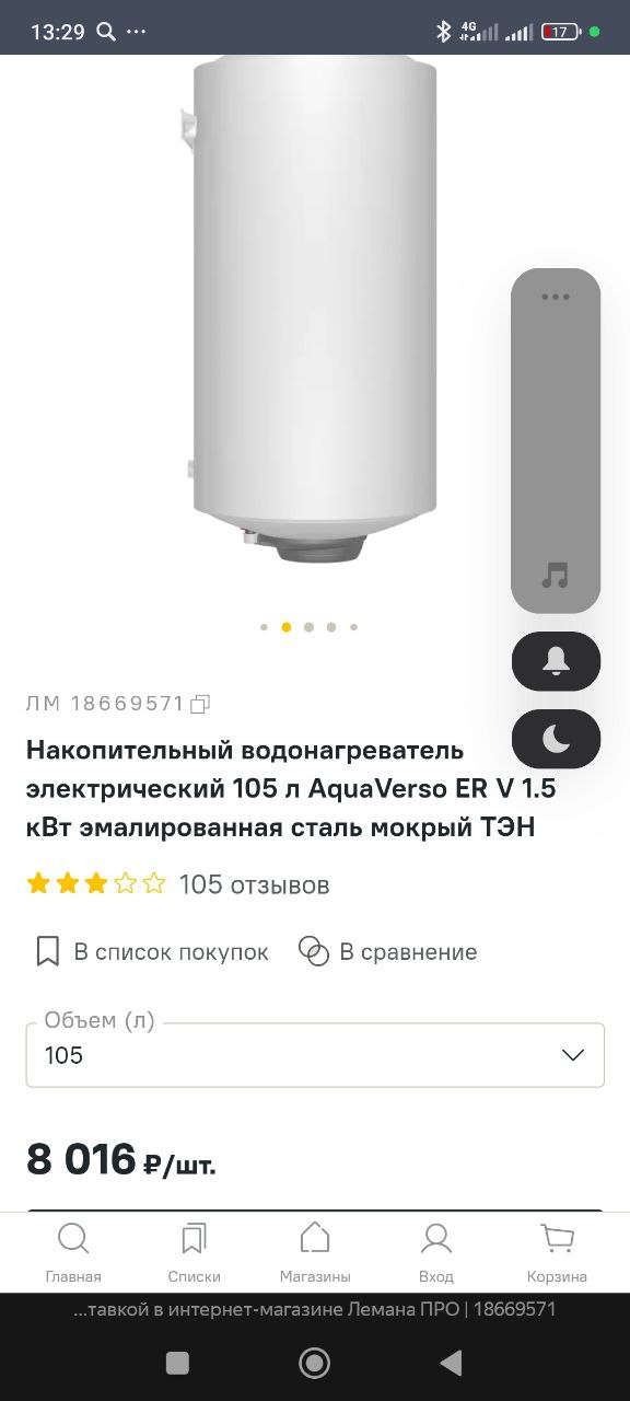 Продам водонагреватель, насос, расширительный бочок - Для дома и дачи в Калининград - фото 5