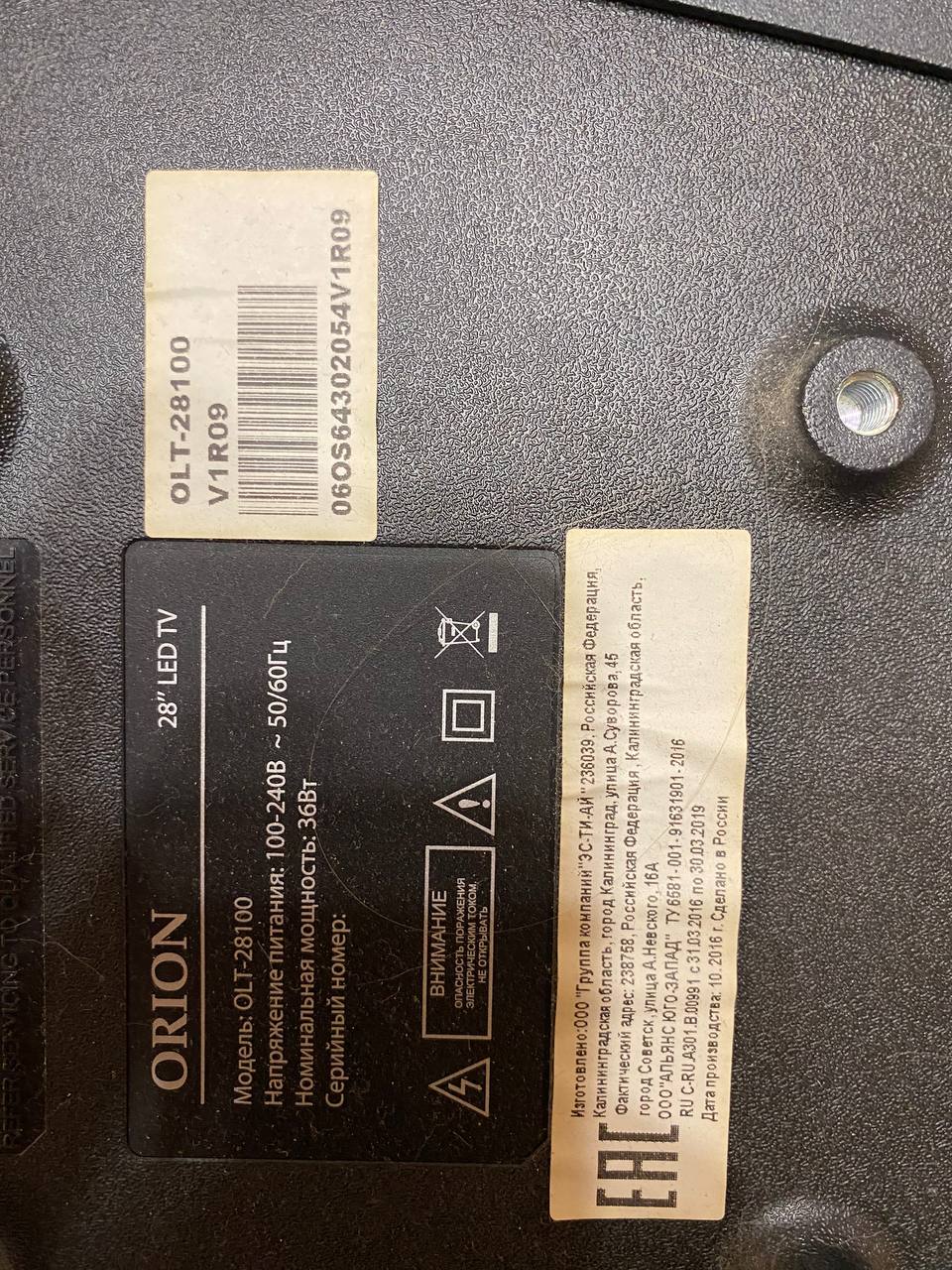 Продам телевизор с кронштейном - Электроника в Стрежевой