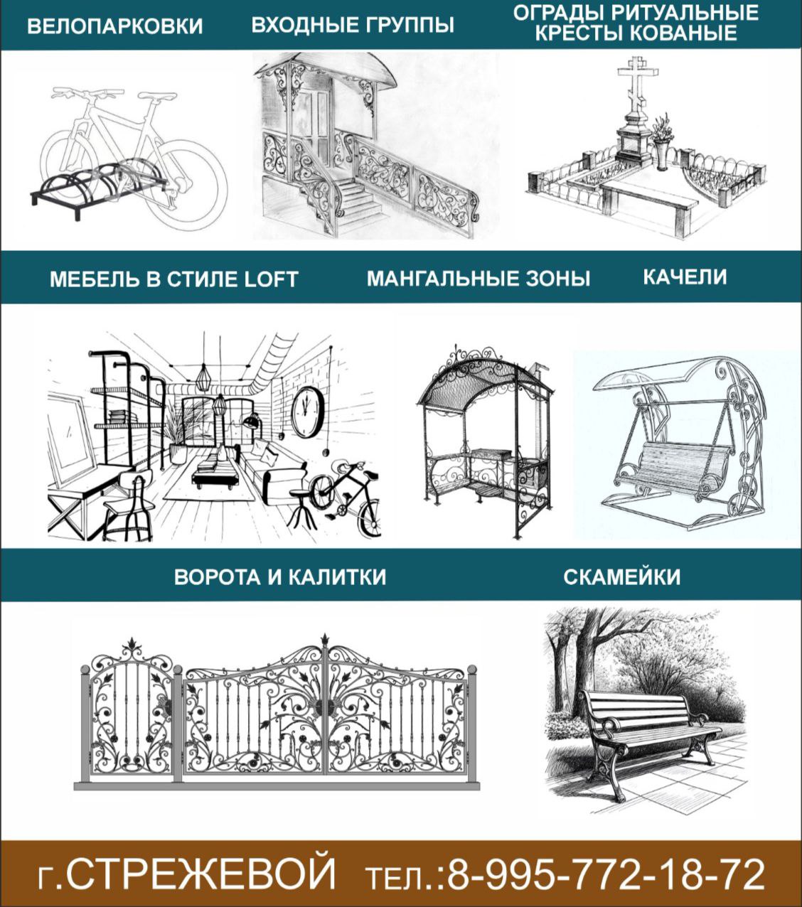 Доска объявлений Стрежевой - Услуги в Стрежевой