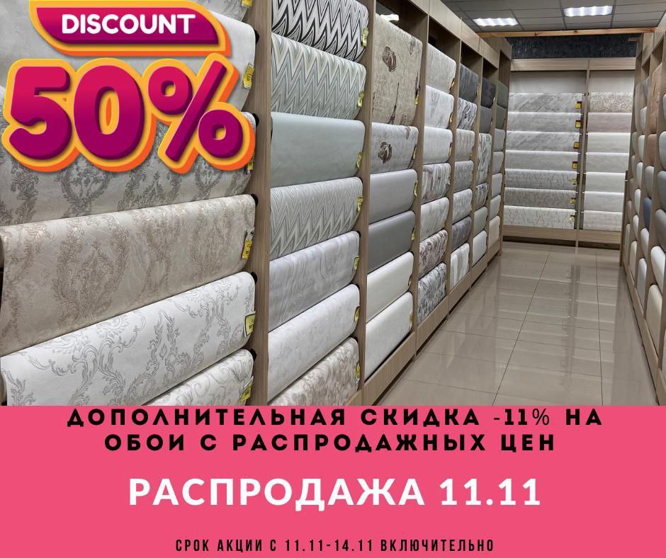 Обои и плинтуса по низким ценам - Для дома и дачи в Краснодар