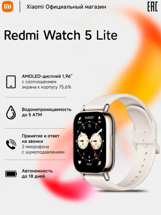 Продам часы Redmi Watch 5 lite - Электроника в Краснодар - фото 2