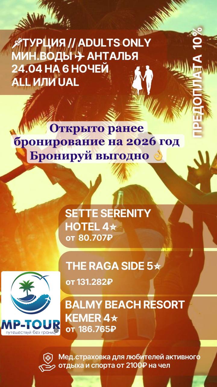 Туры по России - Хобби и отдых в Краснодар