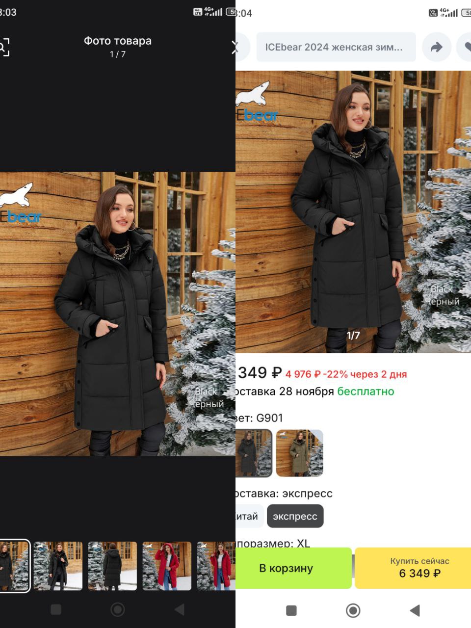 Продажа куртки Icebear - Одежда в Краснодар