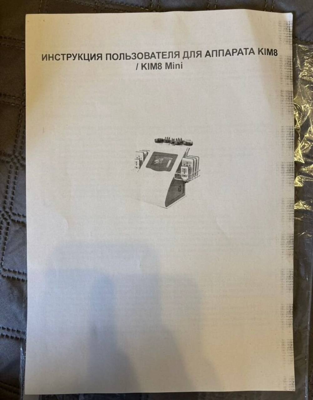 Продам Массажный аппарат KIM 8 MINI - Красота и здоровье в Краснодар - фото 4