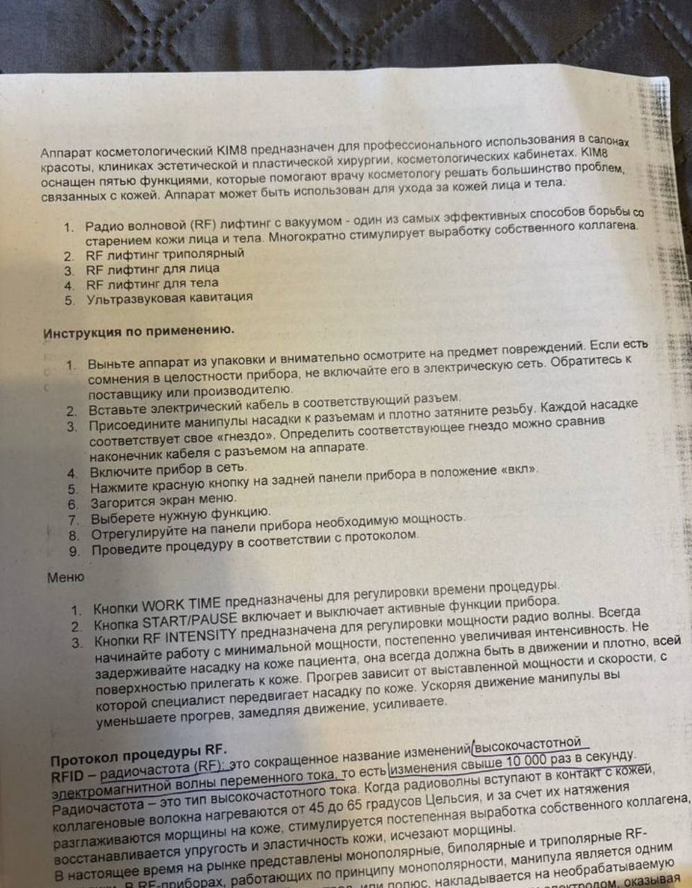 Продам Массажный аппарат KIM 8 MINI - Красота и здоровье в Краснодар - фото 5