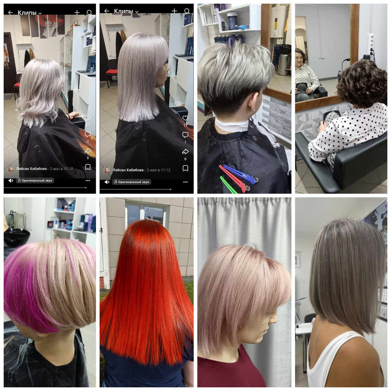 Студия Figaro - парикмахерские услуги и депиляция - Красота и здоровье в Сургут