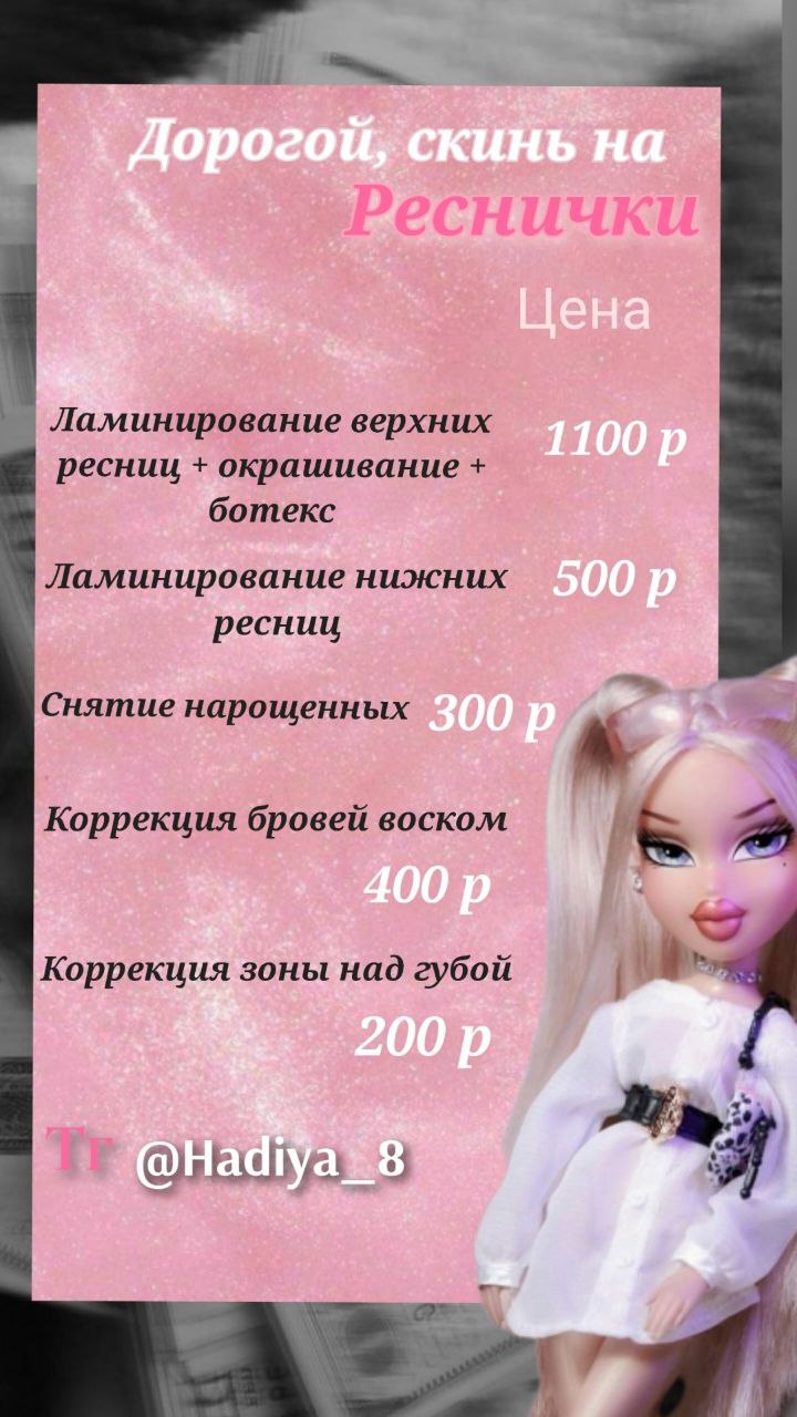 Крылова 53 Сургут объявления - Услуги в Сургут