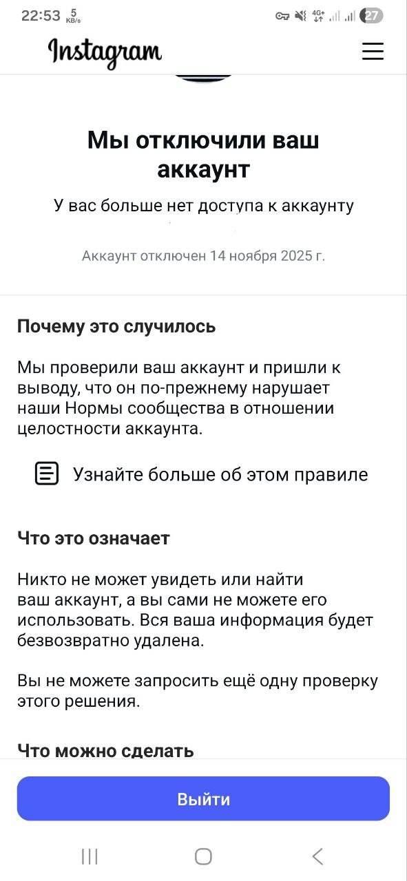 Помощь в восстановлении аккаунта Инстаграм - частное объявление в Сургут