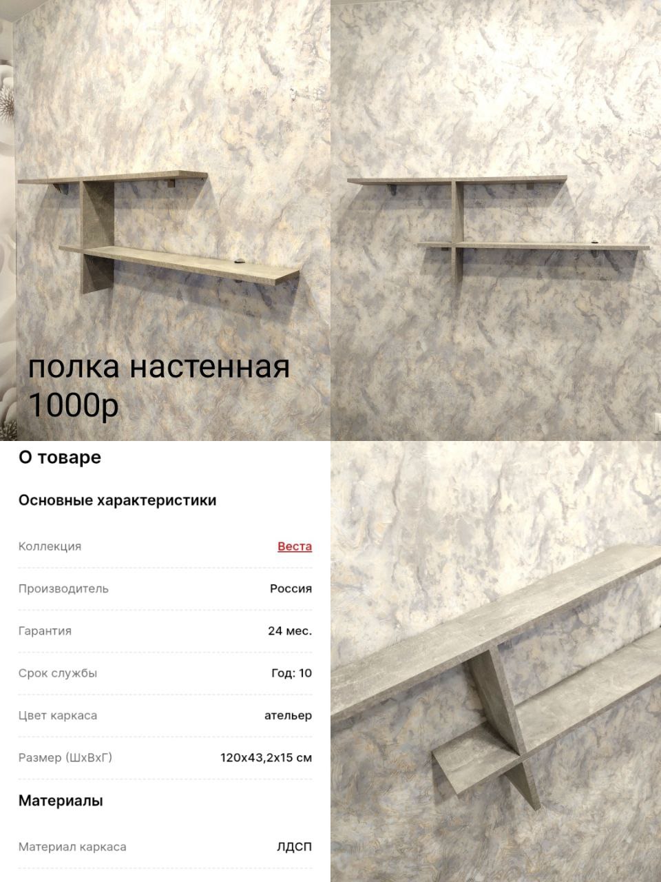 Настенная полочка с креплениями - частное объявление в Сургут