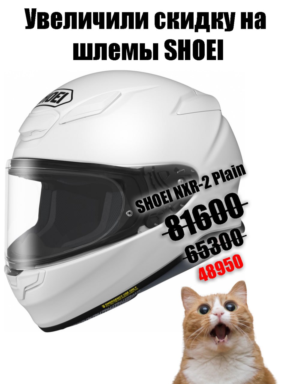 Акция на мотоэкипировку - Хобби и отдых в Сочи