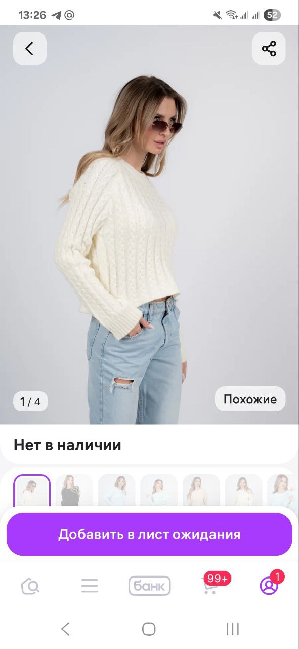 Худи розовая, свитер белый, кардиган - Одежда в Воронеж - фото 5