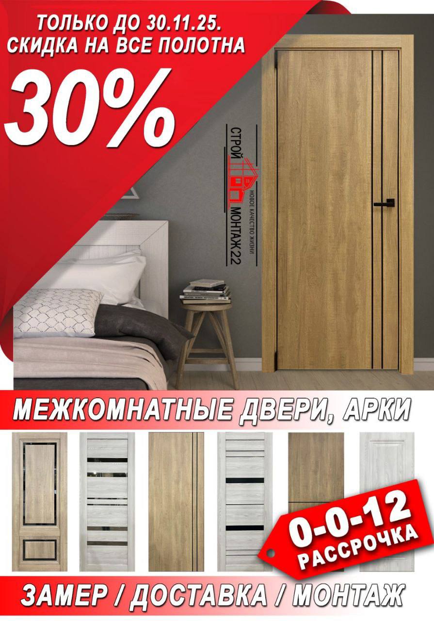 Широкий выбор дверей от компании СтройМонтаж22 - частное объявление в Бийск