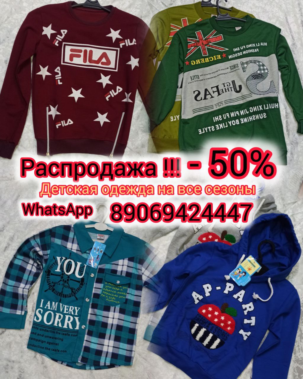 Распродажа одежды и обуви в Бийске - Одежда в Бийск