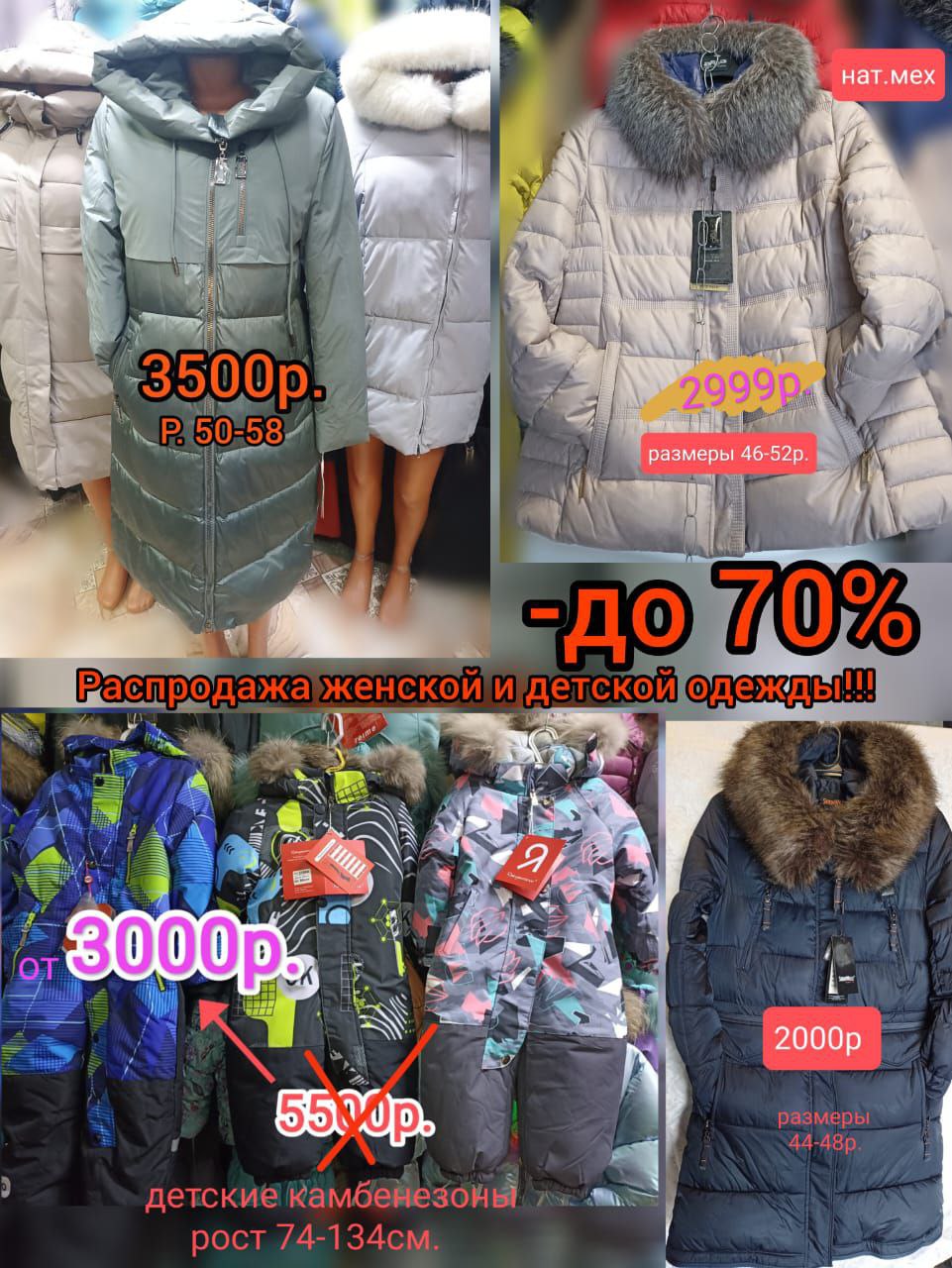 Распродажа одежды и обуви в Бийске - Одежда в Бийск - фото 3