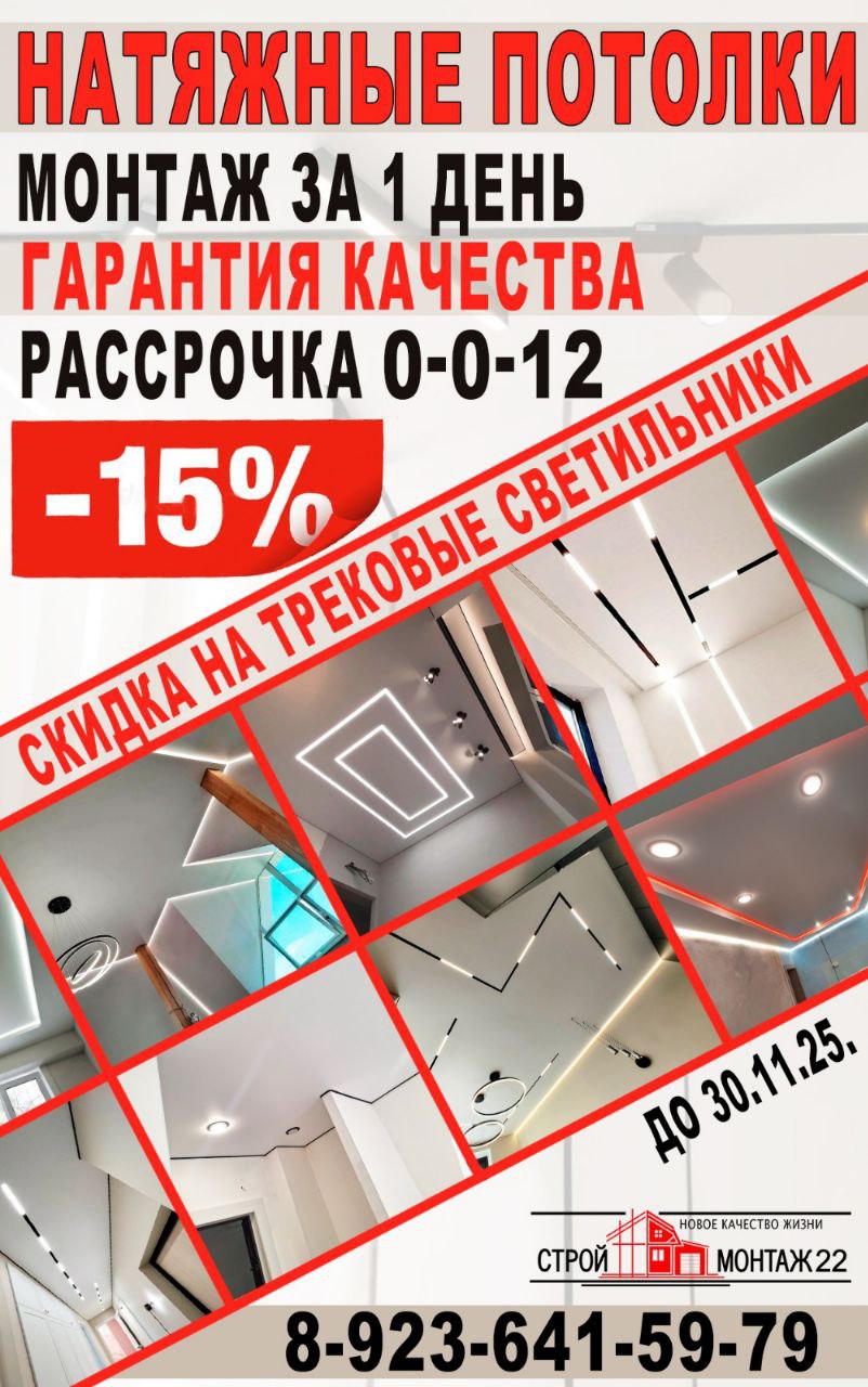 Установка жалюзи с замером и монтажом - Услуги в Бийск