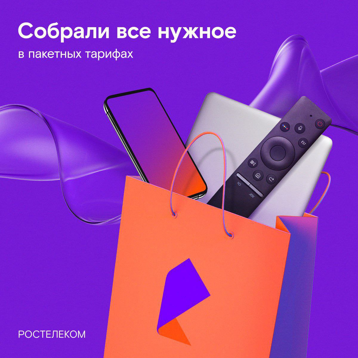 Ростелеком - подключение интернета и ТВ - Услуги в Омск