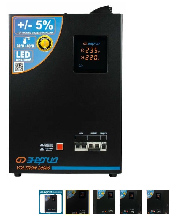 Мощный стабилизатор для всего дома - Для дома и дачи в Краснодар