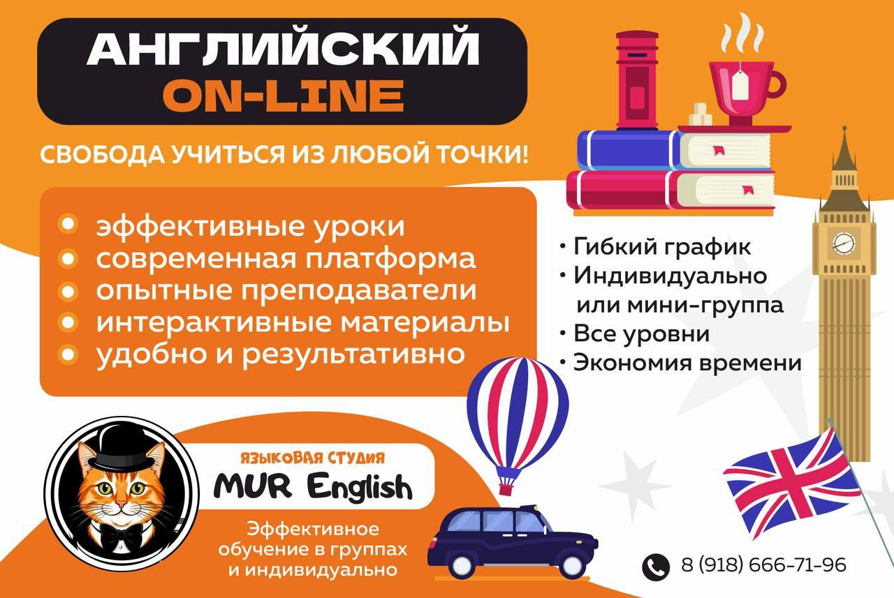 Языковая студия - эффективное обучение языкам - частное объявление в Краснодар