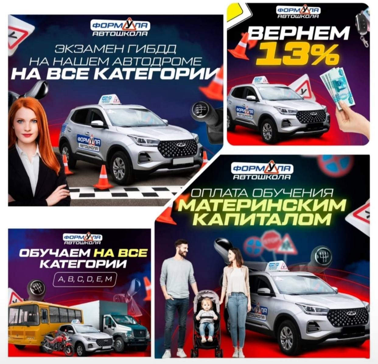 Обучение в автошколе Формула - частное объявление в Краснодар