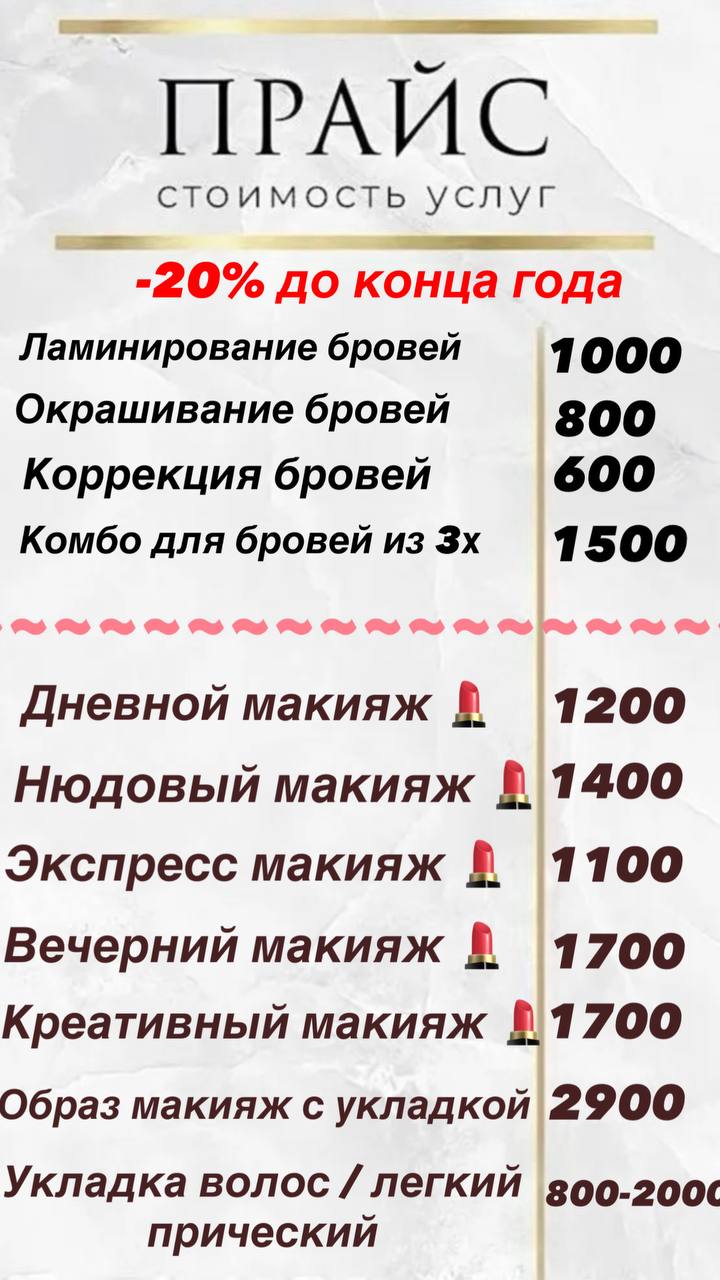 Магия красоты Любимово 2 - Красота и здоровье в Краснодар