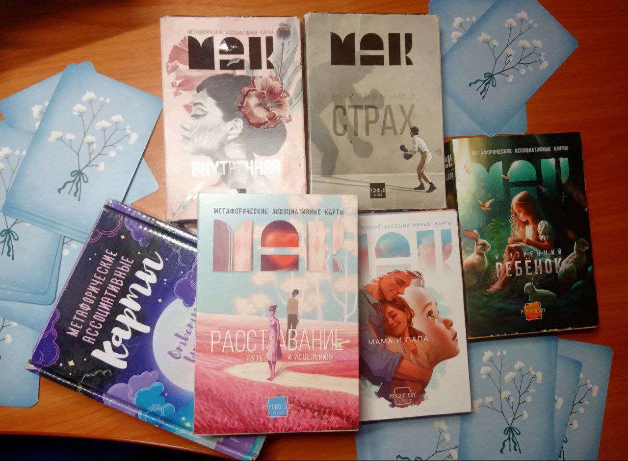 Экспресс-занятие с метафорическими картами - Услуги в Краснодар