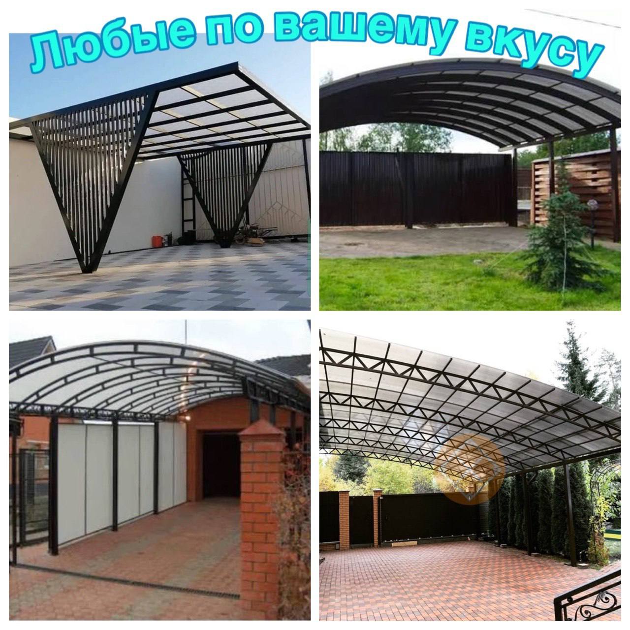 Строим любые навесы под ключ - Услуги в Краснодар