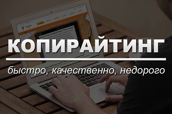 Рекламный текст для продаж - Услуги в Краснодар