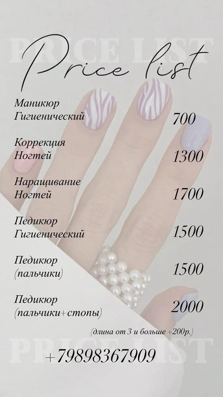 Профессиональный маникюр в салоне - Красота и здоровье в Новомихайловский